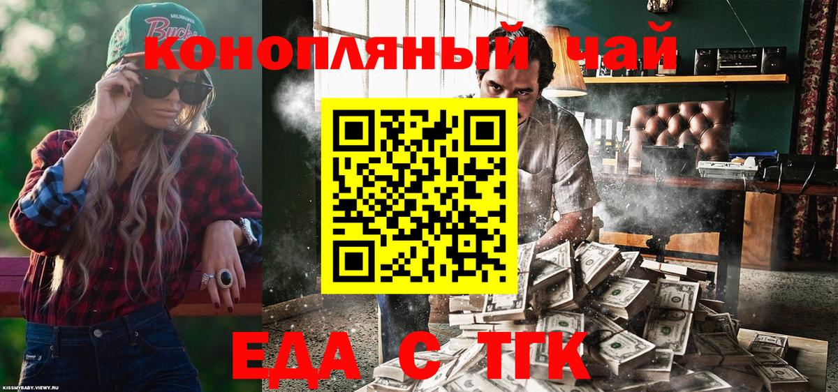 Карталы  Cannafood конопля  Вход с VPN 