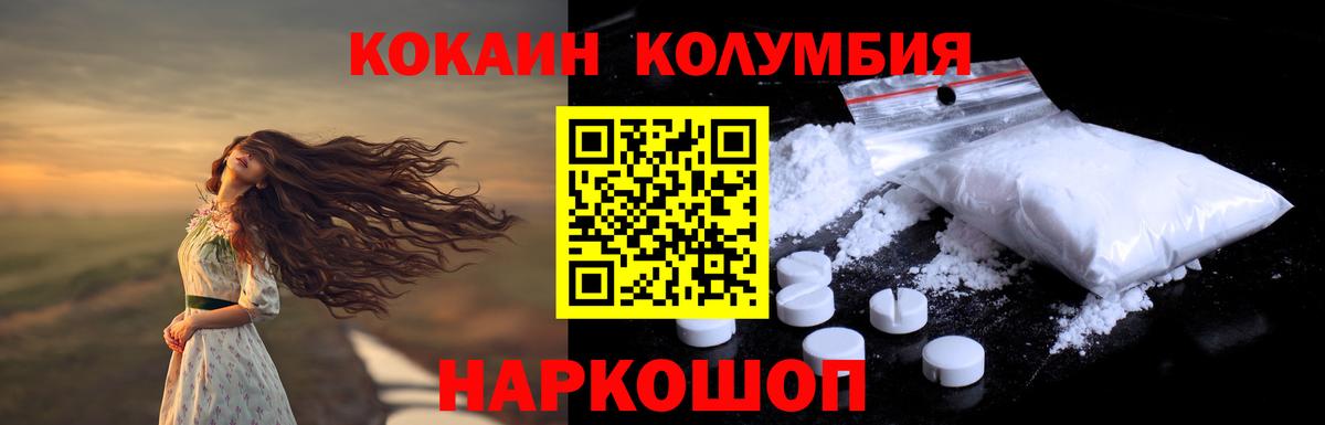 Карталы  Кокаин Fish Scale  Cocaine Колумбийский  Cocaine  Вход с VPN 