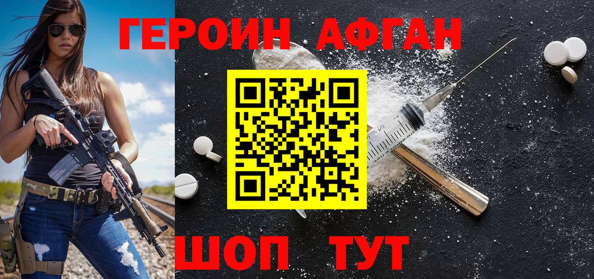 ГЕРОИН Heroin  Вход с VPN  Героин  Карталы 
