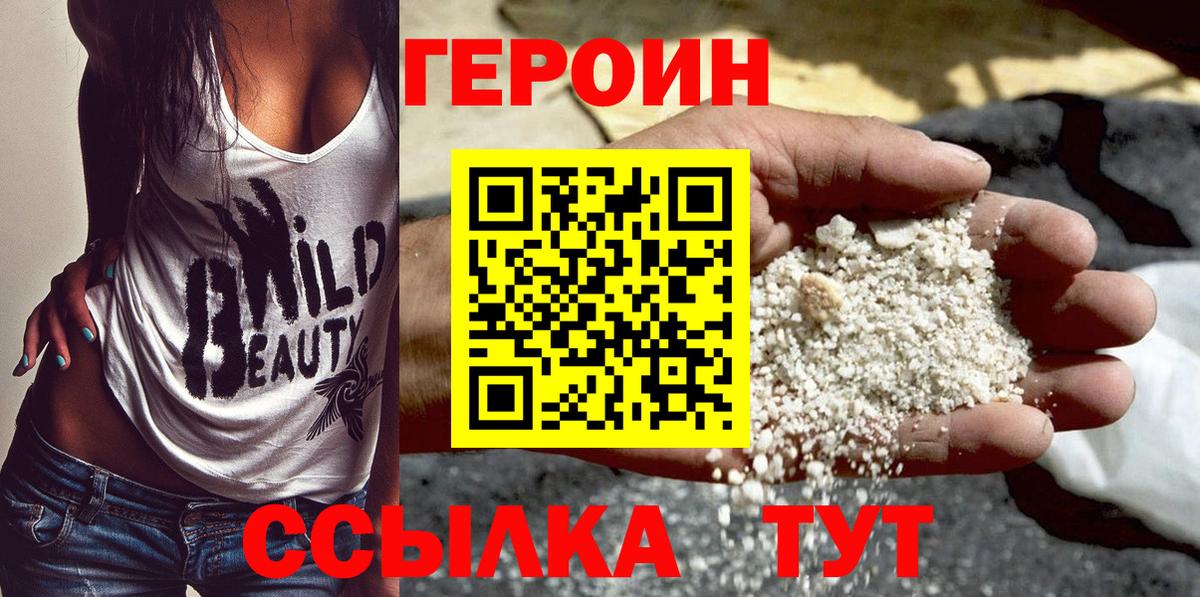 Героин герыч Карталы