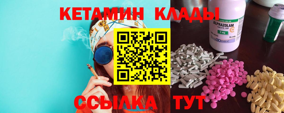 КЕТАМИН VHQ Карталы