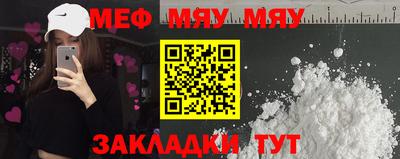 мефедрон Жуковский