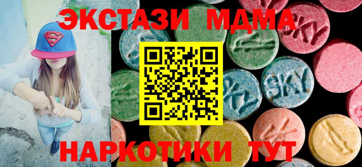 МДМА  MDMA кристаллы  Вход с VPN  Карталы 