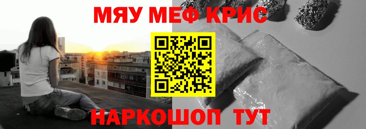 Карталы  Меф мука  Мефедрон 4 MMC  МЕФ  Вход с VPN 