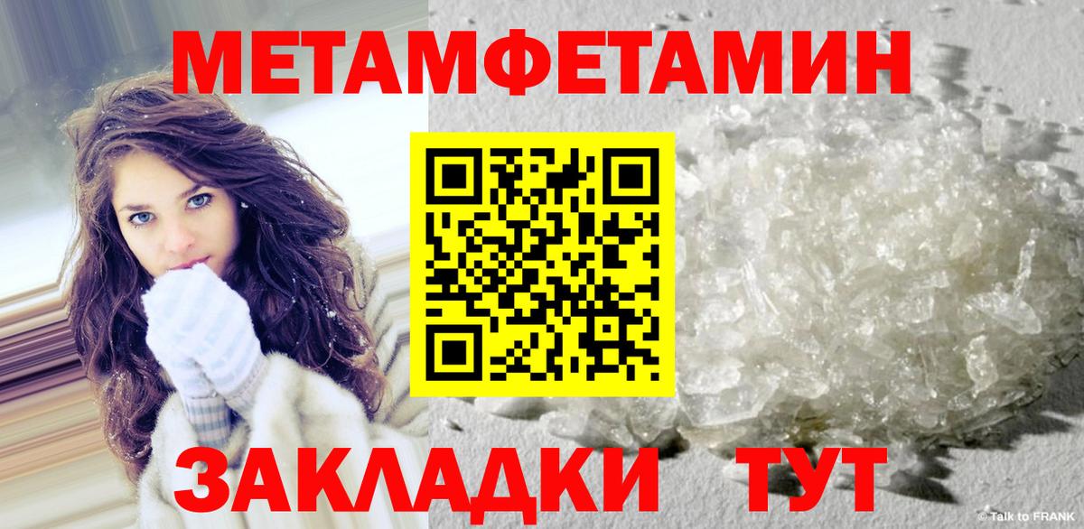 Первитин кристалл  Вход с VPN  Карталы 