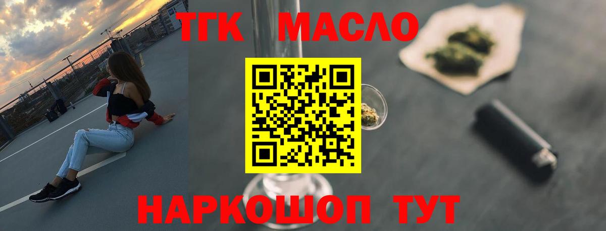 Карталы  ТГК вейп  Вход с VPN  Дистиллят ТГК вейп с тгк 